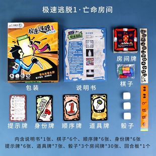 狮奥利兴桌游卡牌极速逃脱多人聚会欢乐桌面学生纸牌极速逃脱1-亡