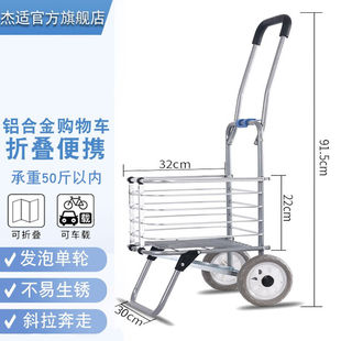 杰适折叠便携铝合金购物车买菜车爬楼拉车手拉车老人家用便携小推
