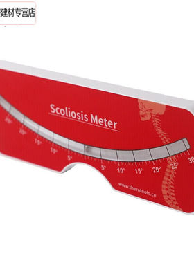 脊柱侧弯测量尺水平尺检测仪Scoliometer脊椎侧凸红色