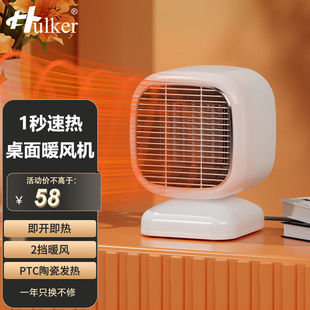 Hulker摇头暖风机桌面迷你电暖器办公室电暖气家用卧室小太阳学生