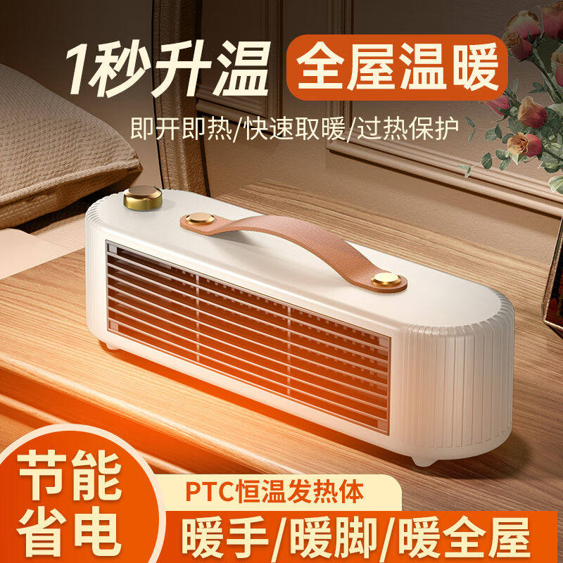 AWKICI暖风机家用取暖器大面积办公室小型电暖器电热气烤火炉取暖