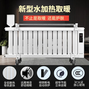 捷思达取暖器电暖器加水暖气片水暖电暖气家用注水取暖器节能省电