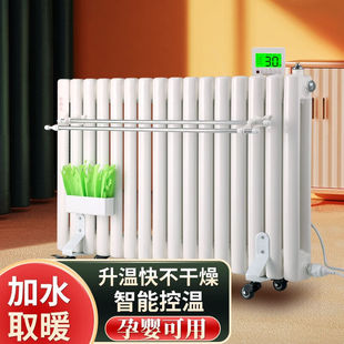 维森美加水暖气片注水取暖器电暖器电暖气片家用水暖气片加水注水