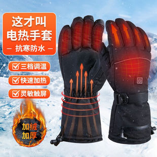 手指 全品屋全品屋电加热手套男女充电发热手套摩托车滑雪骑行冬季
