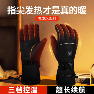 骑行充电发热保暖触屏手套男女摩托车滑雪防 茨格曼电加热手套冬季