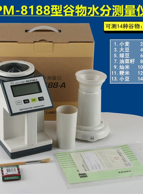 KEET凯特PM-8188-A谷物水分测量仪粮食种子水份测定仪keet水分仪