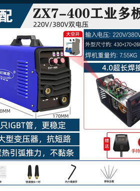 世纪瑞凌ZX7-400便携式数字化双电压工业款多板焊机220v380v直流