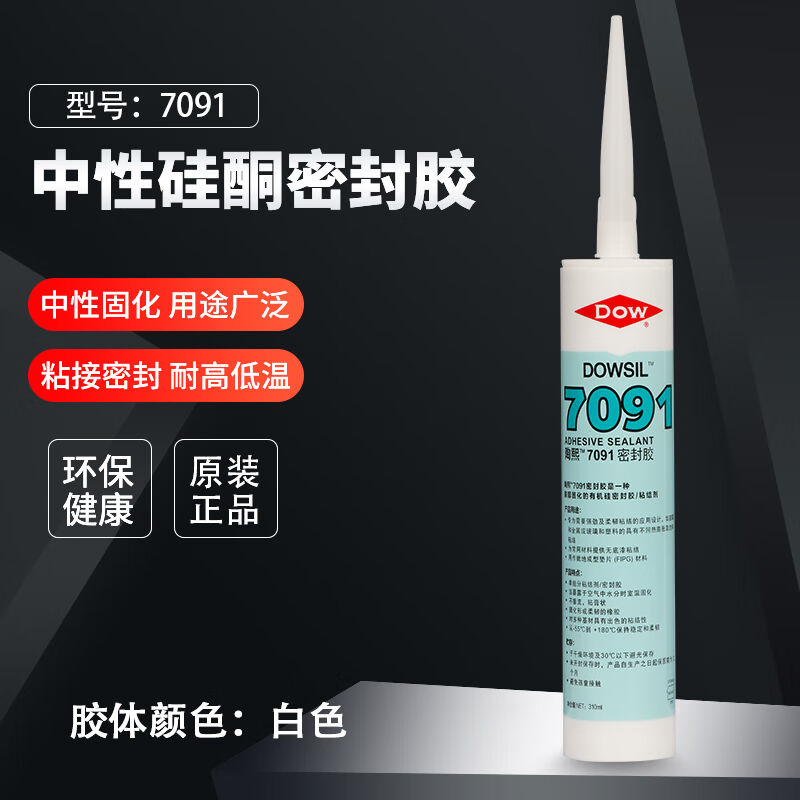 顶昇陶熙道康宁732耐高温玻璃胶734FDA食物级胶737736密封胶陶熙7