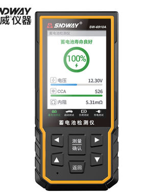 深达威（SNDWAY）SW-6910A蓄电池检测仪汽车电瓶容量测量仪内阻测