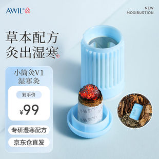 艾修堂艾灸盒小悬灸艾草艾叶艾柱艾条艾绒随身灸艾灸罐仪器家用熏