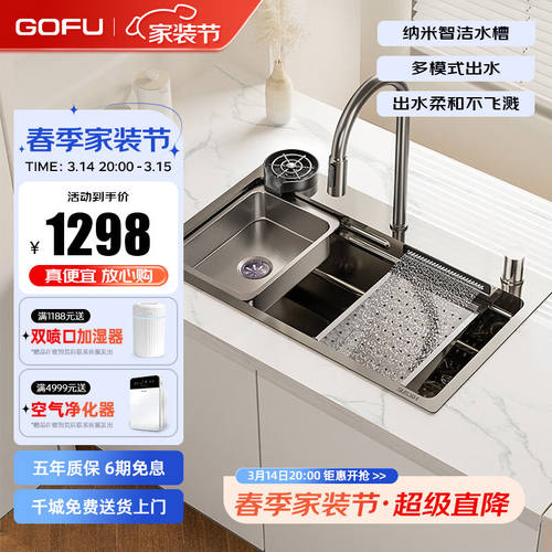 GOFU-G16瀑布出水水槽不锈钢SUS304厨房大单槽带龙头洗菜池洗碗槽