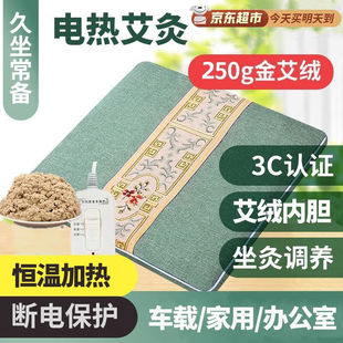蔚艺加热坐垫办公室艾绒电热垫家用艾灸艾草垫保暖椅子垫靠枕发热