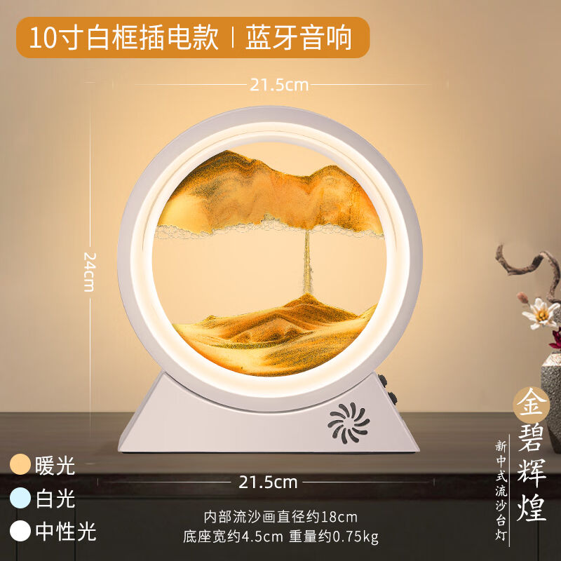 赟娅流沙画摆件沙漏创意3D立体小夜灯客厅桌面音响客厅酒柜装饰品图片