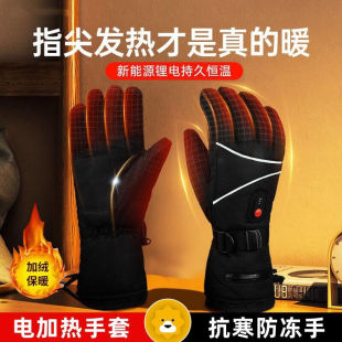 电动车摩托车充电自发热手套骑行手指加热保暖 兔溪电加热手套冬季