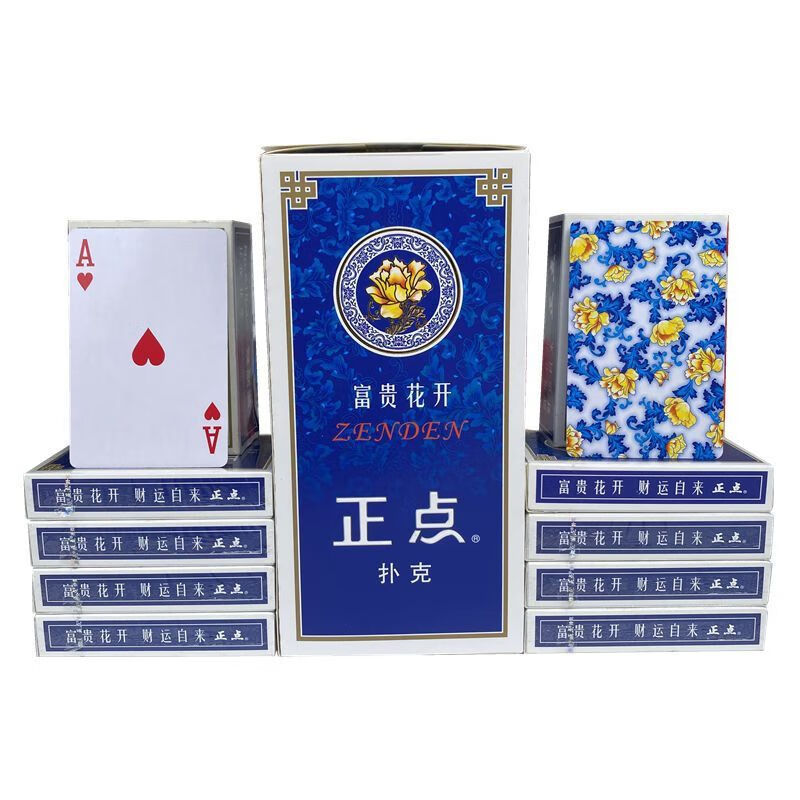 正点扑克牌819红花瓷/818青花瓷/no58白边纸牌斗地主创意手工扑克