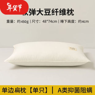 拾爱A类大豆纤维枕头成人酒店枕居家用护颈枕芯学生睡眠枕套A类母