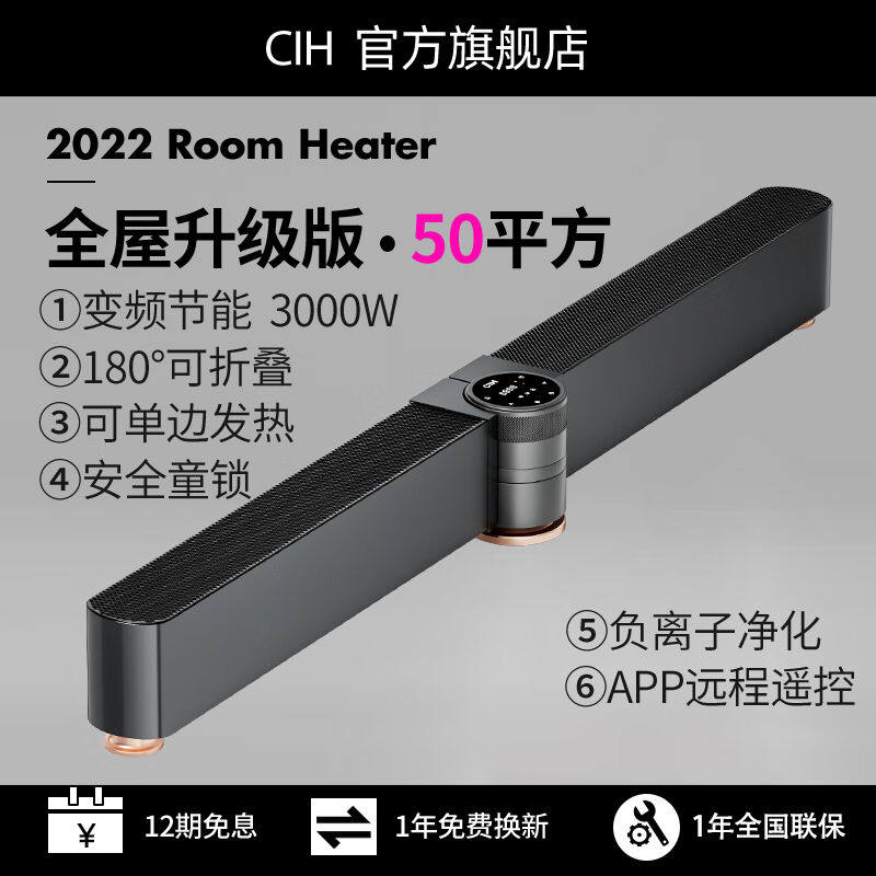 cih折叠踢脚线取暖器家用电暖器变频节能省电办公室卧室大面积客