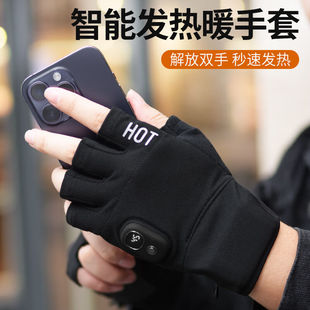 骑行防寒智能发热手套办公游戏电加热半指保暖 猫邦电加热手套冬季