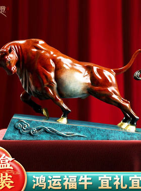 珍如意铜牛摆件旺市华尔街牛开业礼物办公室总经理桌面高档客厅书