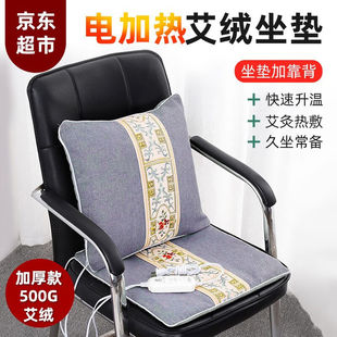 HALODN 哈骆顿 加热坐垫办公室家用艾绒艾草坐垫加热椅子垫发热