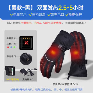 款 向晴X1双面发热充电加热手套摩托车骑行电暖电热冬季 自动棉保暖