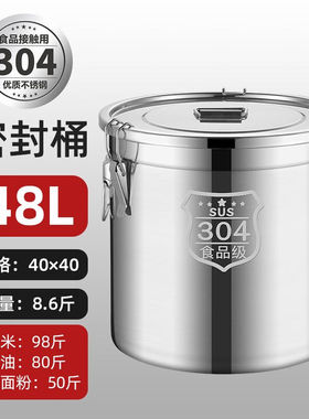 金铂喜304不锈钢密封桶加厚储米桶家用商用防虫防潮全密封装米桶