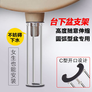 适之台下盆支架陶瓷盆伸缩托架家用洗脸盆固定支架防掉落免打孔伸
