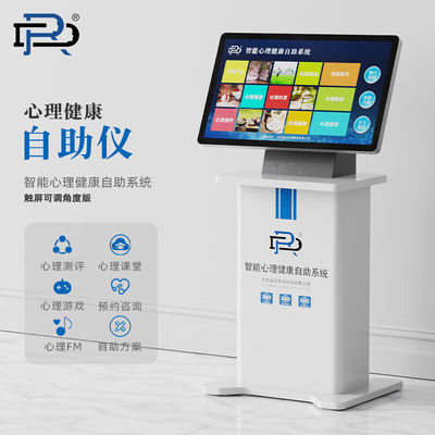 容大天成（RDTC）SI710S43智能心理健康自助系统发泄减压玩具器材