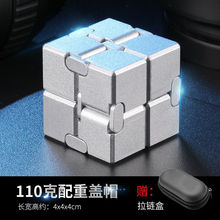 无限魔方合金创意减压玩具启智解压神器金属无线方块变形口袋玩具