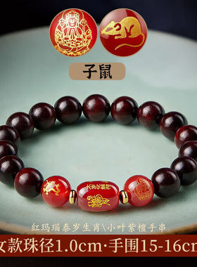 BOLYPLACE小叶紫檀手串男女情侣款文玩手链2024年龙年十二生肖本