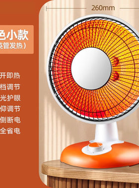 格GRLE力取暖器同样式2023年新款小太阳取暖器家用电暖气热扇暖风