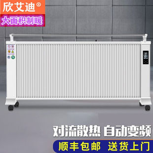 欣艾迪取暖器电暖气碳纤维取暖器家用商用碳晶壁挂暖气片节能省电