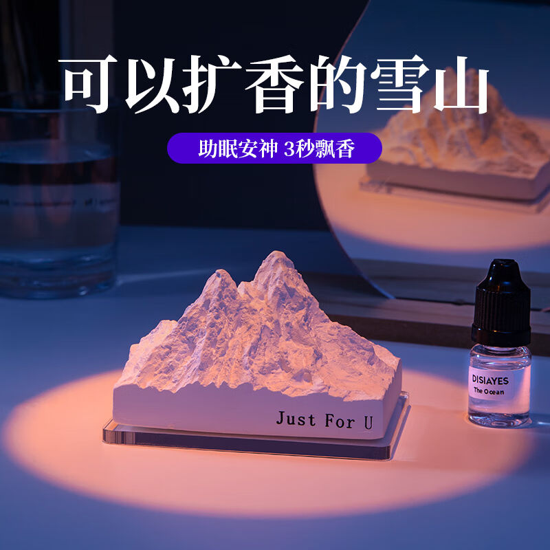 浅檬阿尔卑斯雪山摆件无火香薰扩香石房间持久香氛气氛生日新年礼