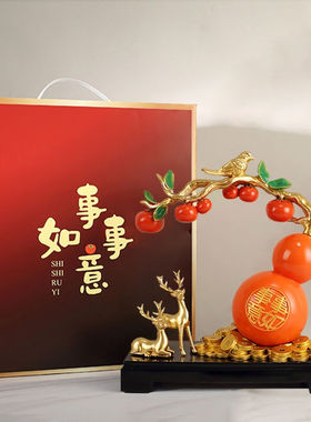 家妮儿事事如意柿子葫芦摆件工艺客厅玄关电视柜酒柜乔迁之喜开业
