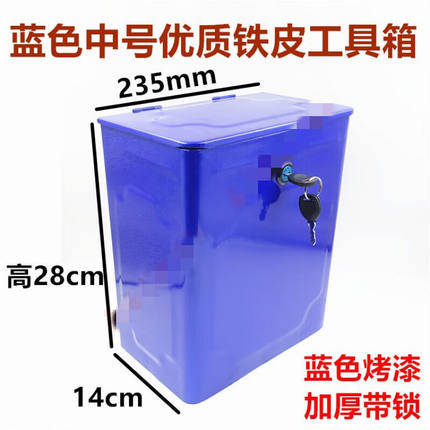 檀司龙福田五星宗申隆鑫摩托三轮车带锁工具箱杂物箱储物箱边箱改