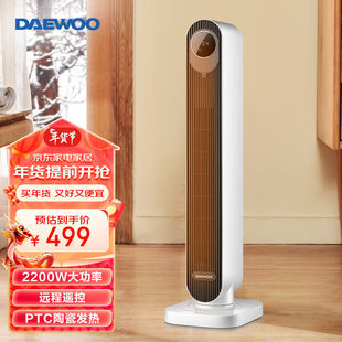 DAEWOO 大宇 取暖器家用暖风机浴室电暖气家用电暖器客厅卧室冷