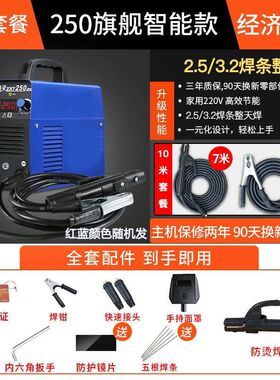 大焊电焊机家用220V小型250便携式全自动全铜微型便携式焊机全套2