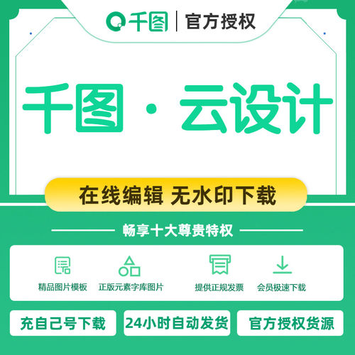 官方授权正版会员兑换码 充值到自己账户