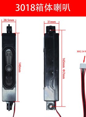全新原装液晶电视会议教学一体机内置喇叭8Ω欧10W15W瓦 3018箱体