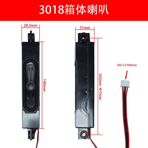 全新原装液晶电视会议教学一体机内置喇叭8Ω欧10W15W瓦 3018箱体