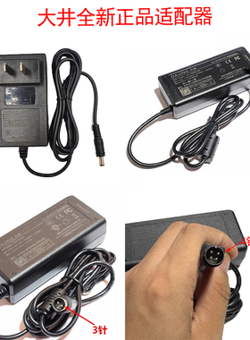 全新原装大井电源适配器12V19V24VKTV点歌机监控机显示器收银机