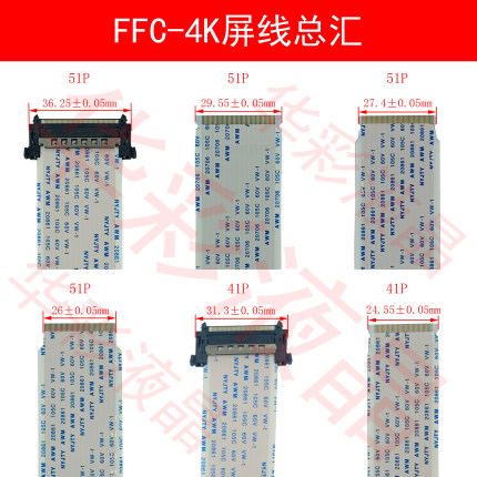 51P41P4K高清液晶屏线LVDS电视排线V-byOne带I-PEX接头京东方华星