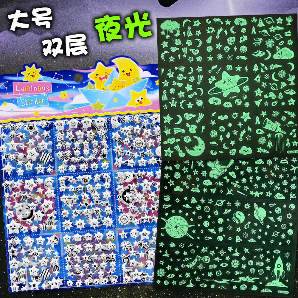 夜光星空五角星立体泡泡贴纸儿童宝宝星星月亮装饰奖励小鼻嘎贴画,玩具/童车/益智/积木/模型,贴纸,淘宝优惠券,粉丝福利购,淘宝优惠卷
