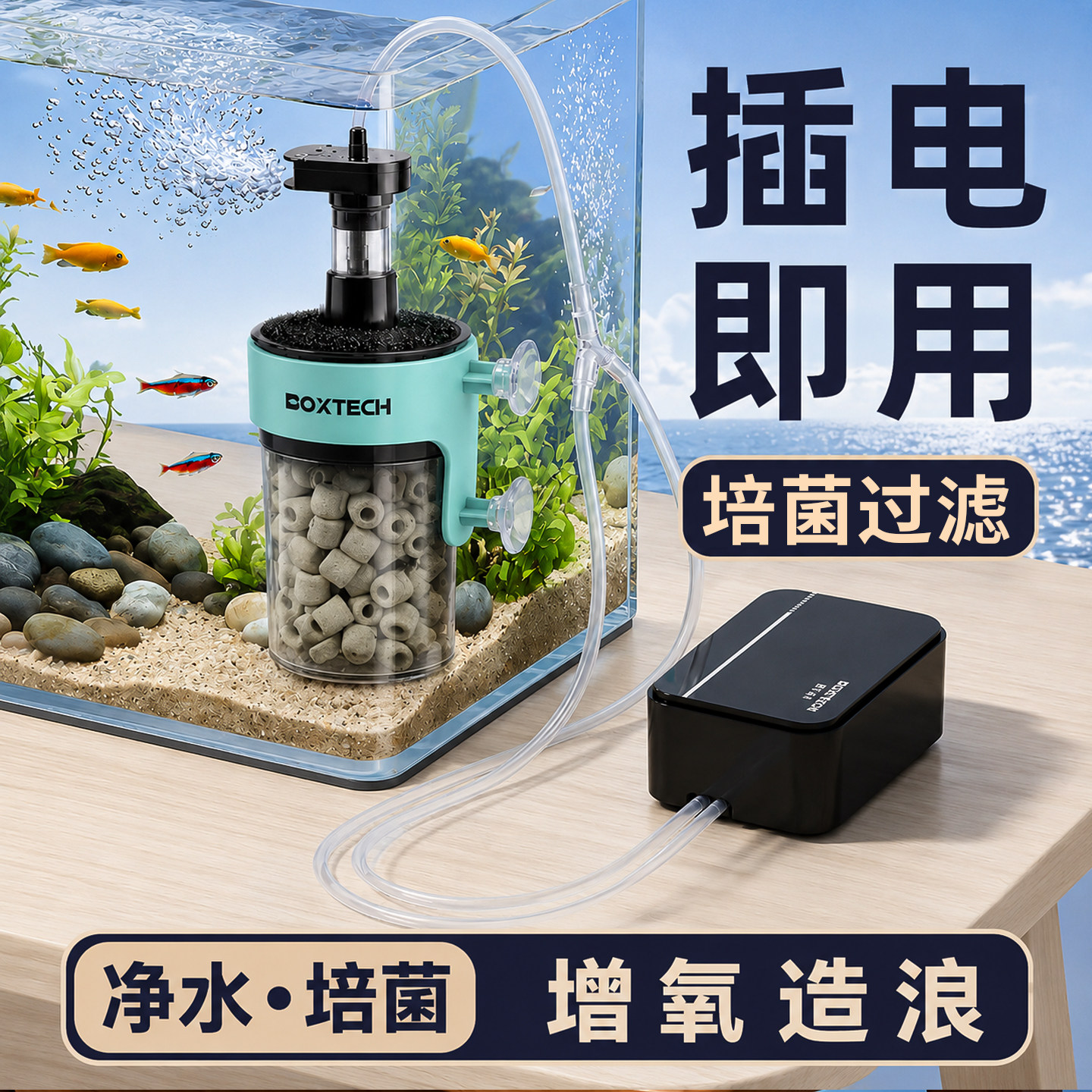 水妖精鱼缸三合一过滤器增氧