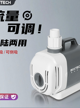 鱼缸水泵超静音过滤循环潜水泵抽水低吸大流量换水水陆两用淡海水