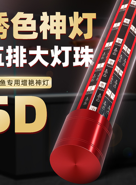 龙鱼灯鱼缸灯led灯防水超亮潜水灯增红增艳不红水照明专用金龙鱼