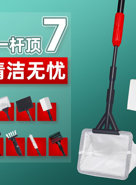 鱼缸刷六合一清洗神器刮藻刀刷子无死角清洁长柄擦玻璃清理内壁