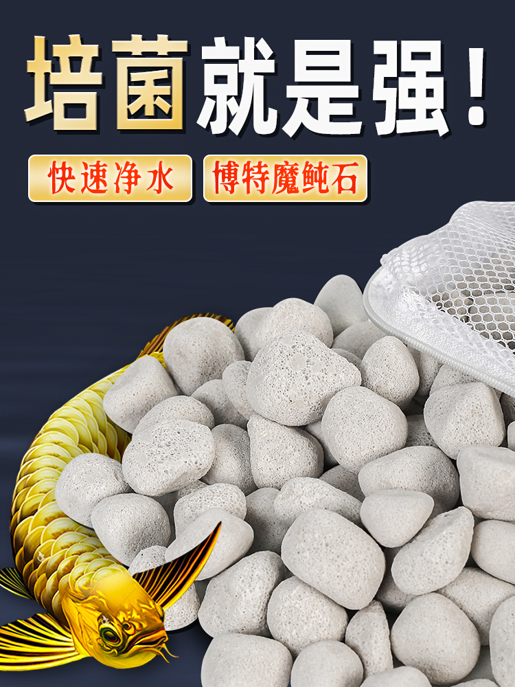 鱼缸过滤材料悬浮巴比松硝化细菌培养氧化菱镁矿石英球陶瓷环