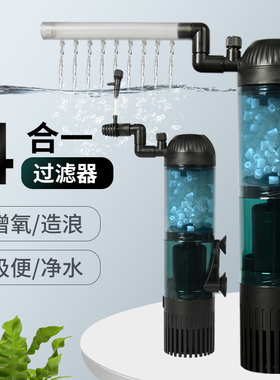 鱼缸过滤器水妖精六合一小型过滤制氧一体机循环水泵净水吸便造浪