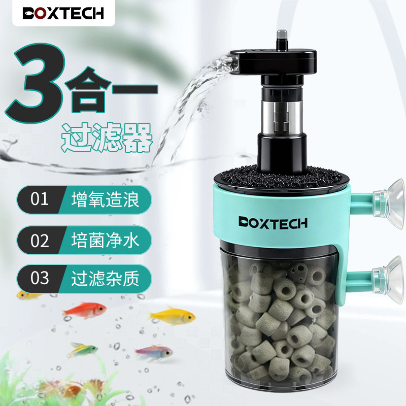 水妖精鱼缸过滤器三合一